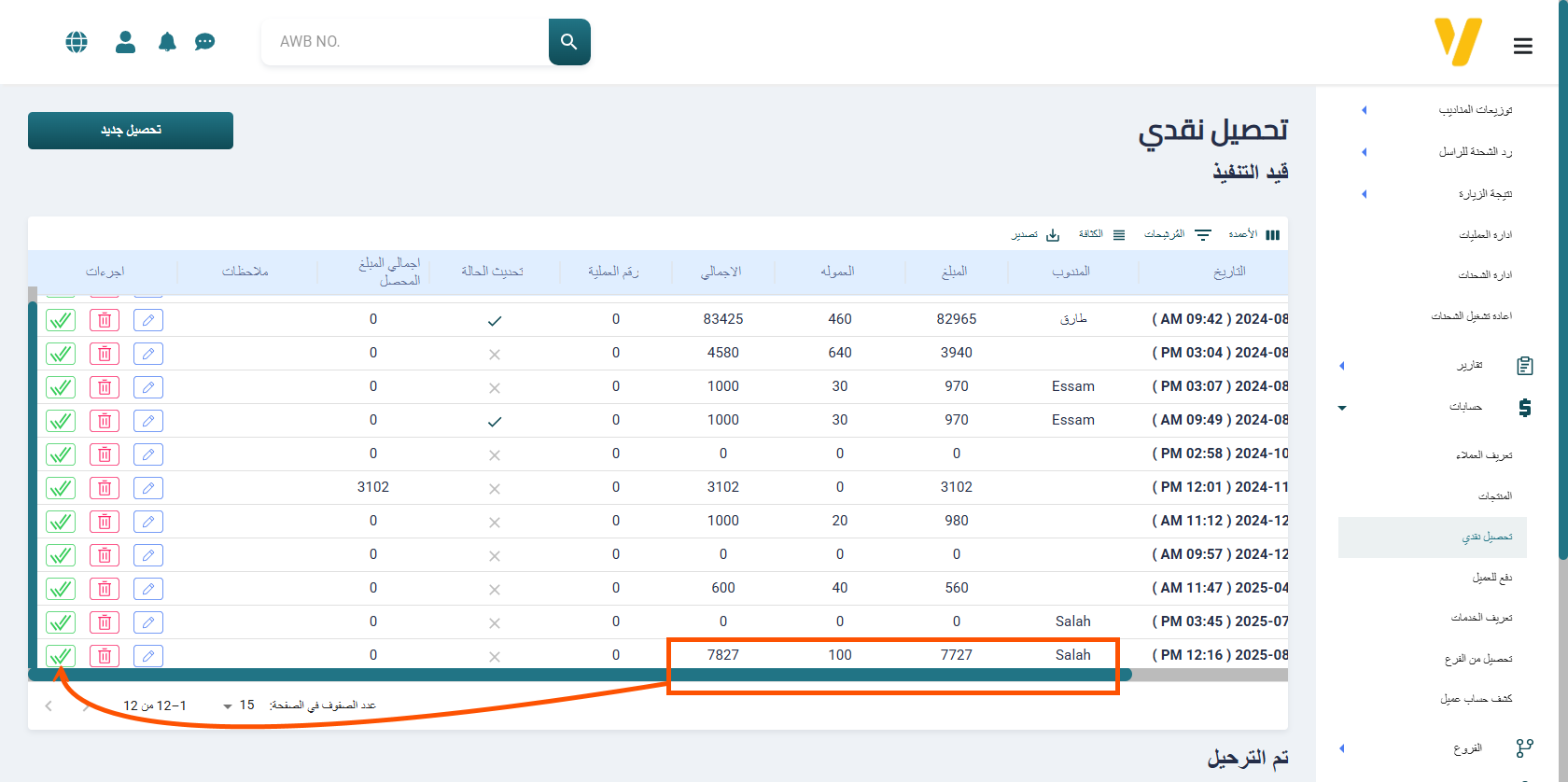 New Collection Step 3