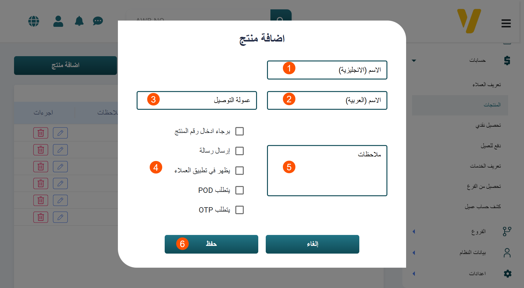 Products Definition Add Product