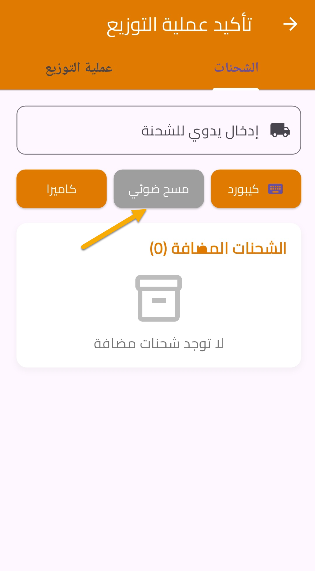 mop-app