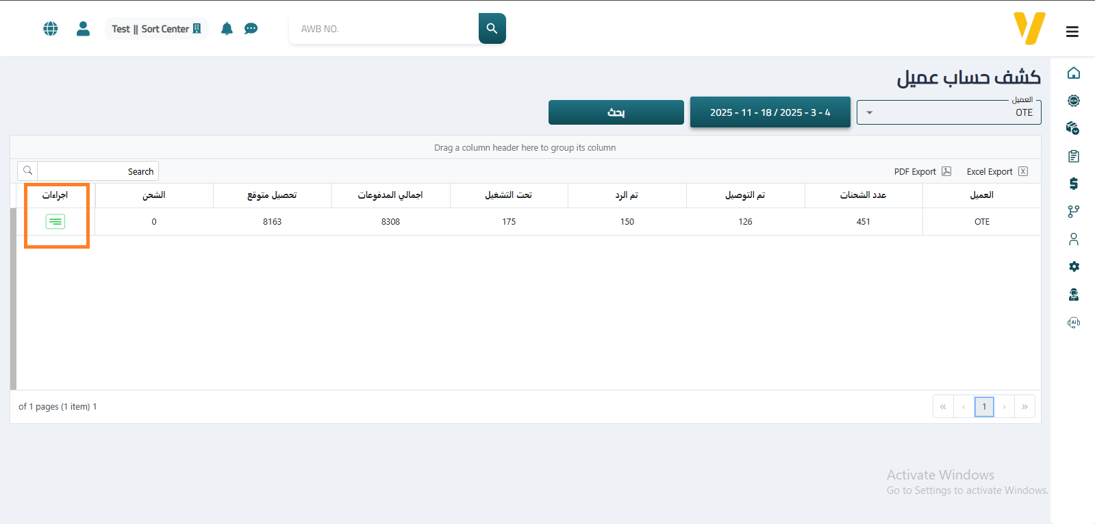 Customer Statements Search