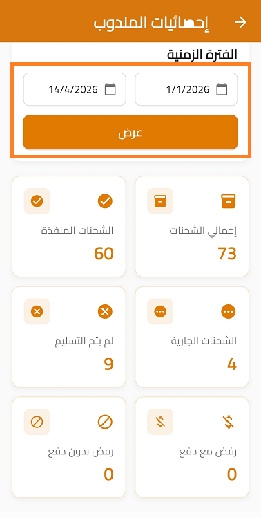 mop-app