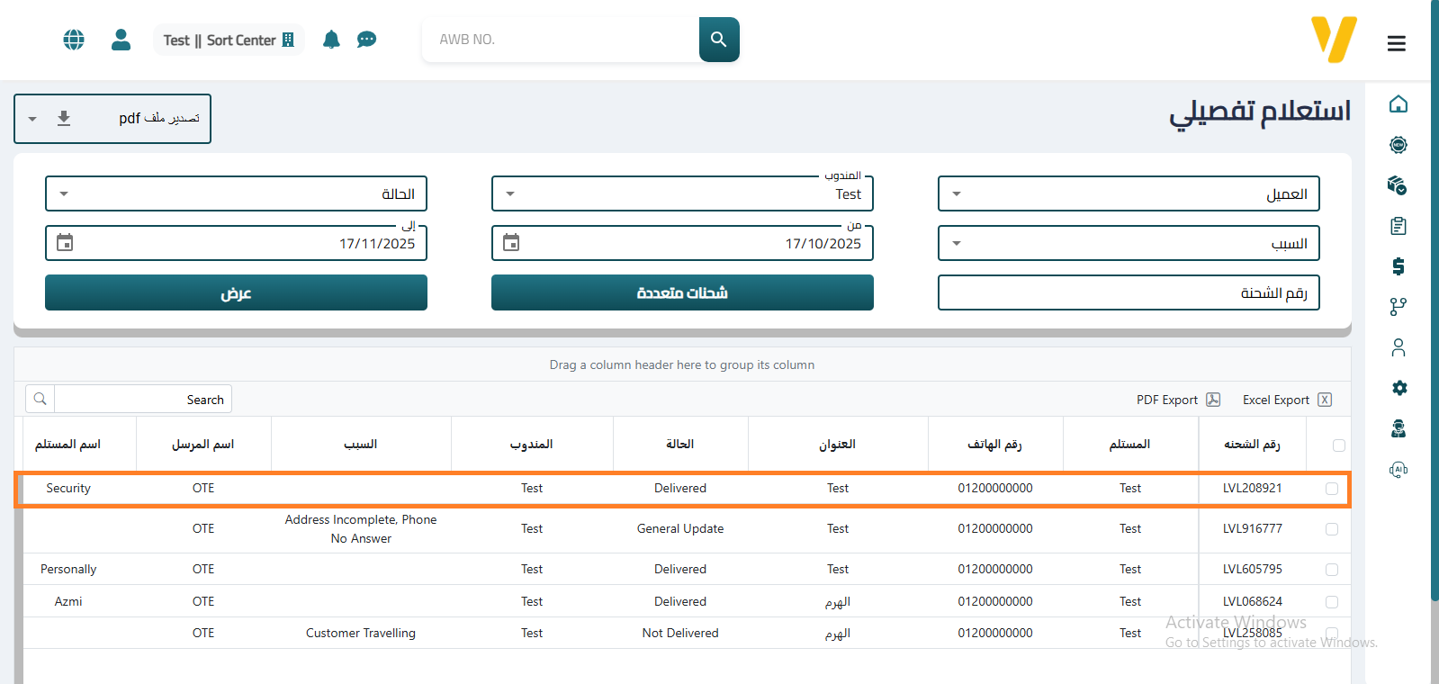 Detail Inquiry Result