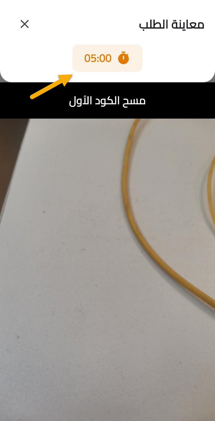 mop-app
