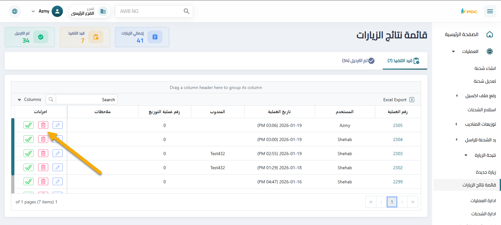 Visit Result List Pending