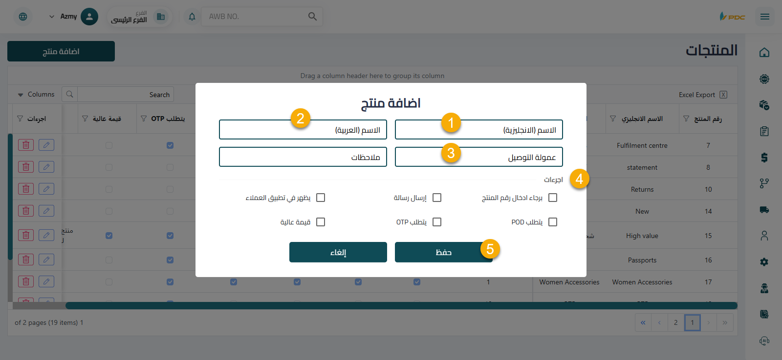 Products Definition Add Product