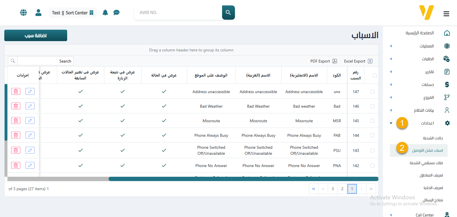 Access Failure Reasons