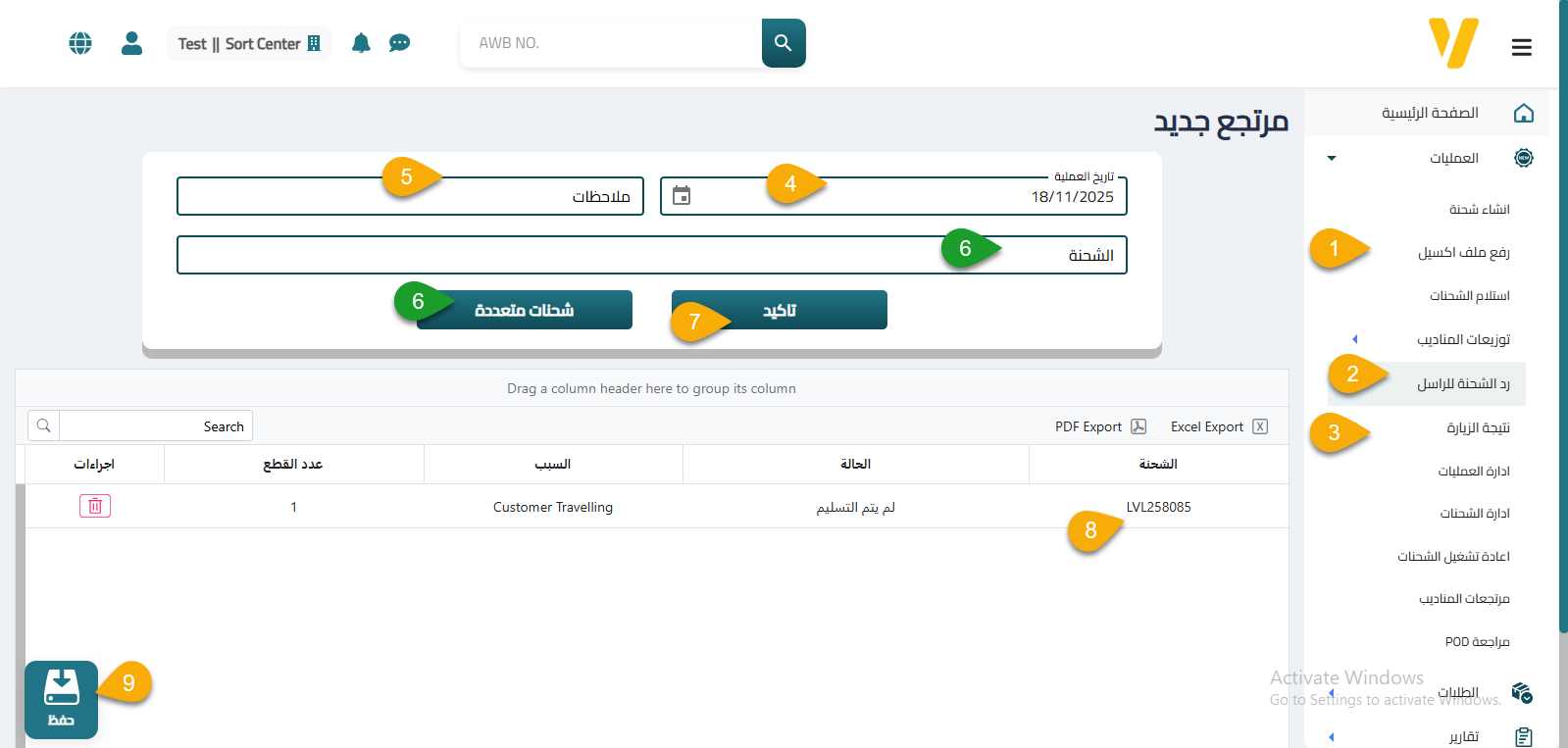 New Return to Shipper