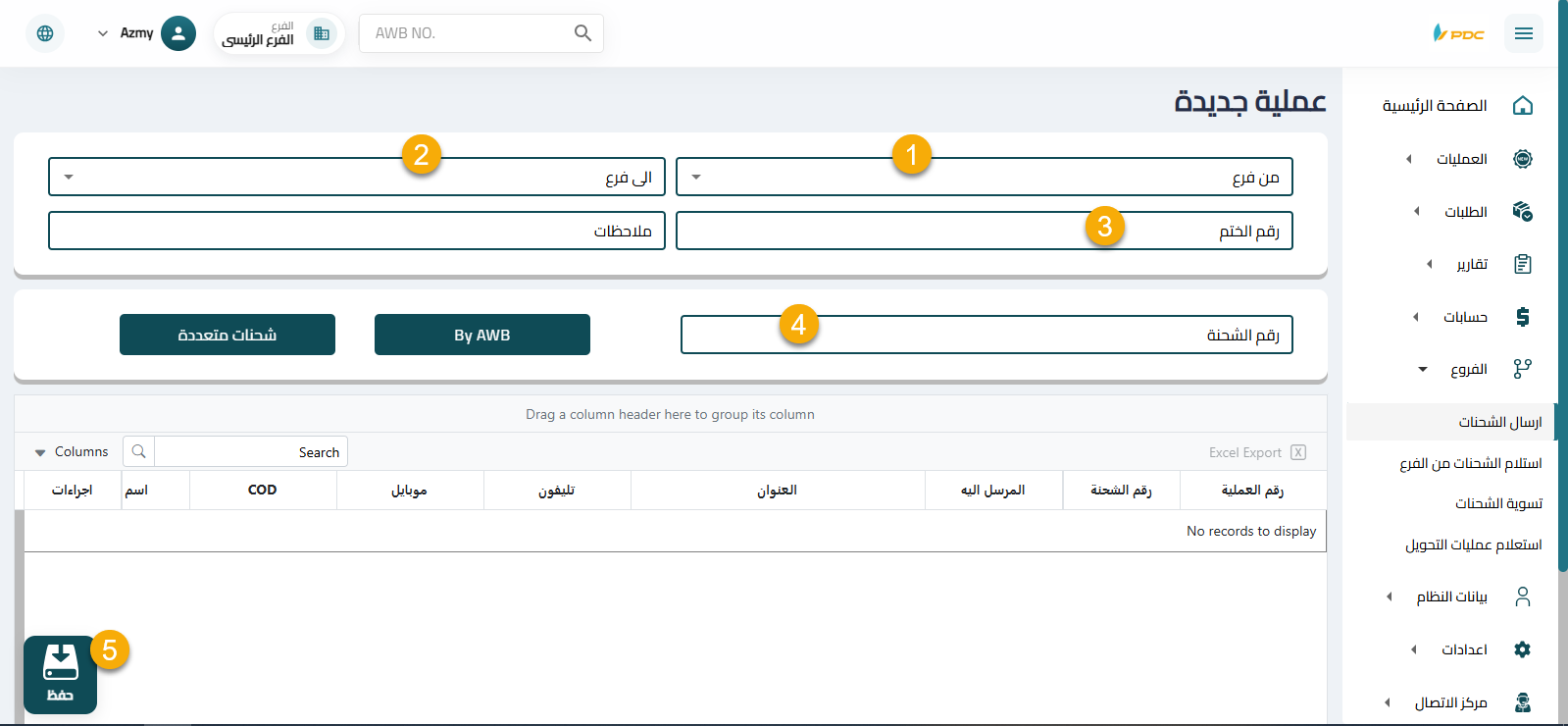 How to Send New Shipment to Branch