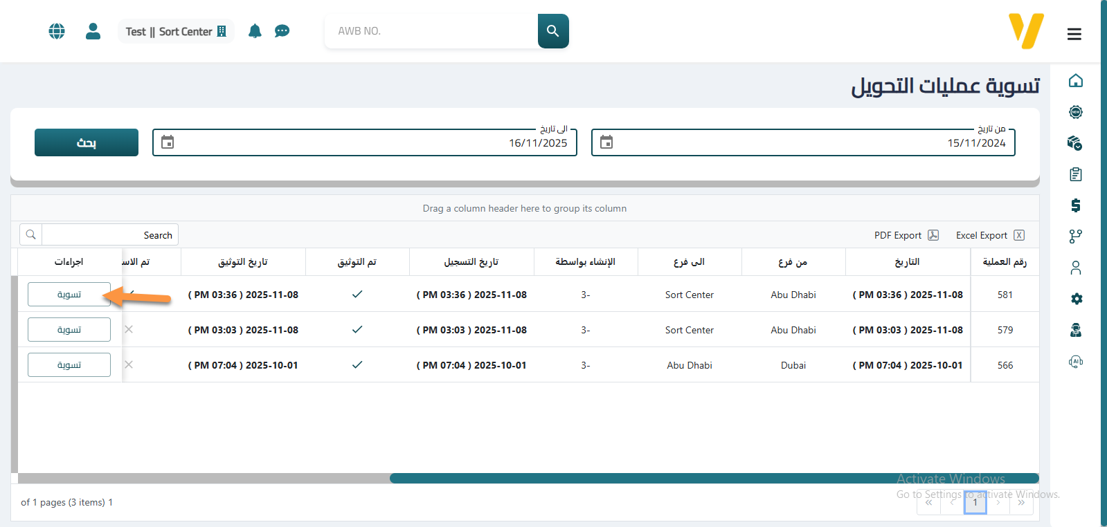 Settle Transfer Process
