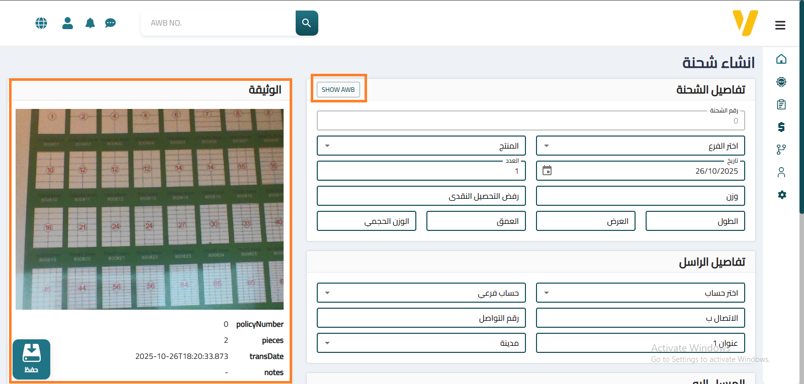 Special Instructions