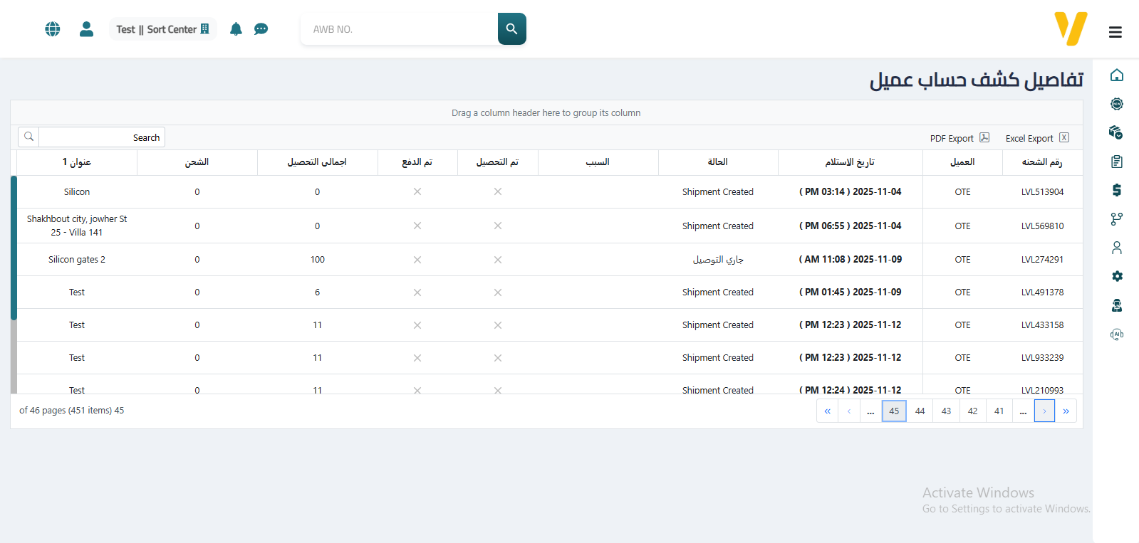 Customer Statements Shipments